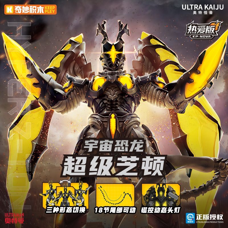 Model Kit Godzilla - Original Keeppley Ultraman Ultra Kaiju Series