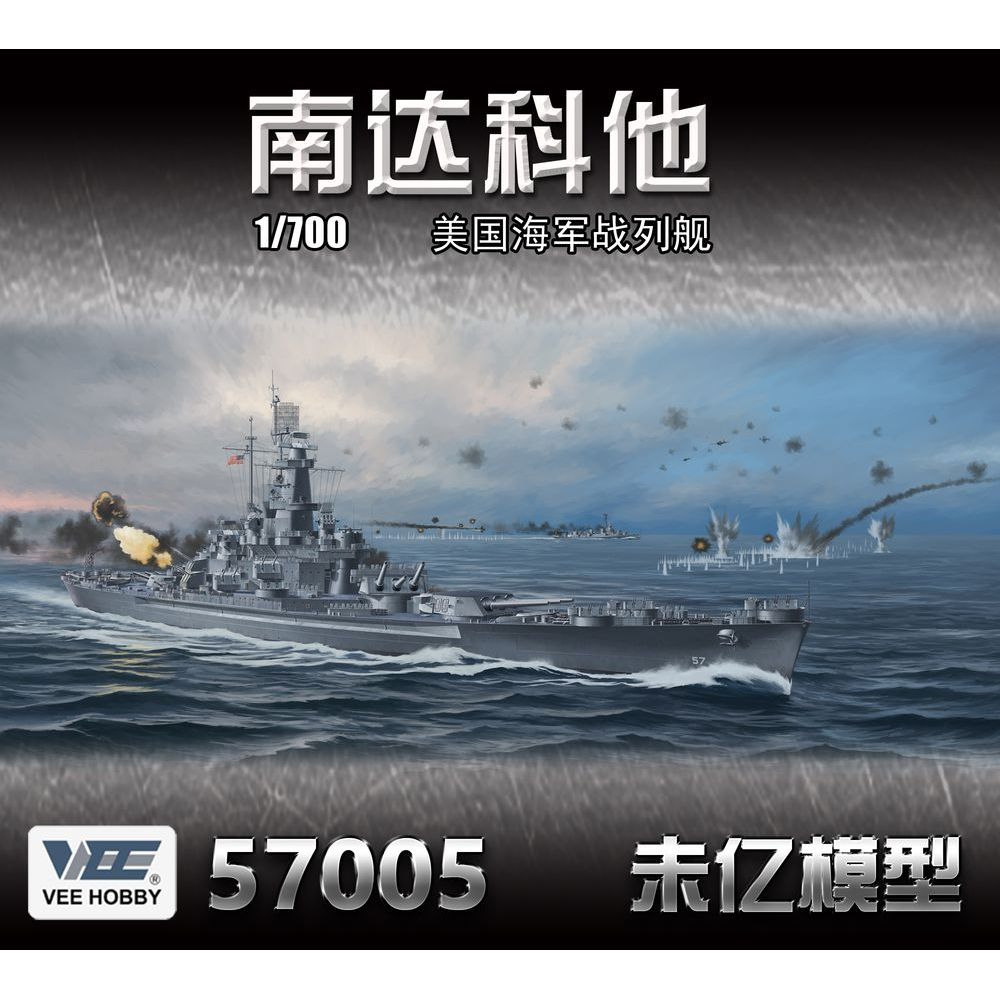Model Kit U Boat - VEE HOBBY V57005 1/700 U.S.S. South