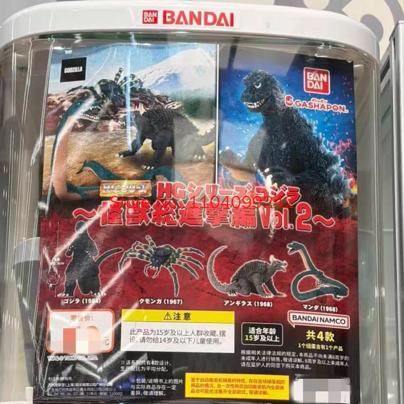 Model Kit Godzilla - Genuine Bandai Godzilla High Grade Gashapon