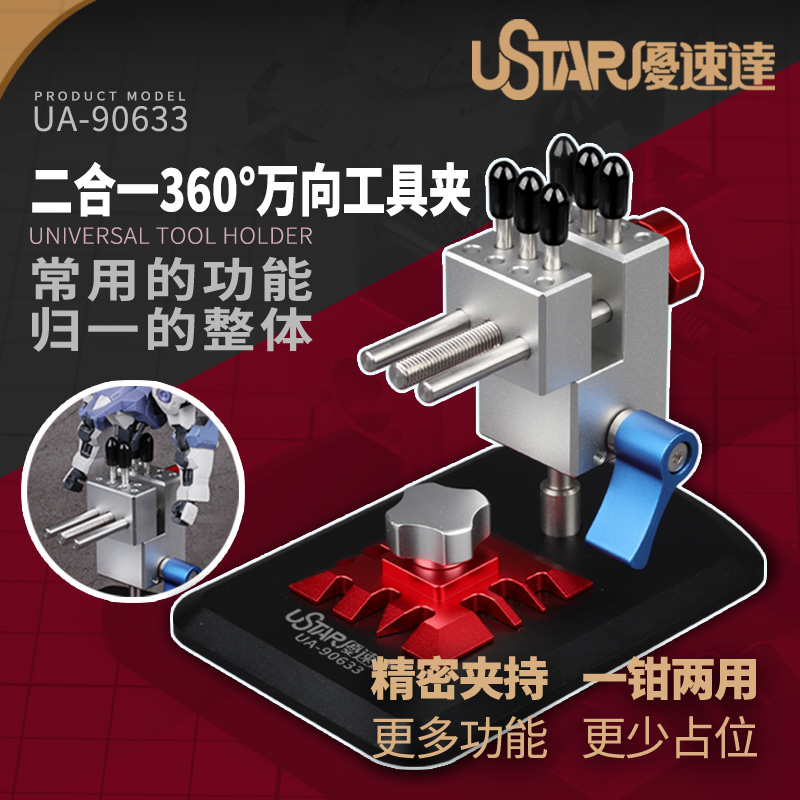 Hobby model tools Aluminum Uni - Model Kit Vise ulasan dan harga
