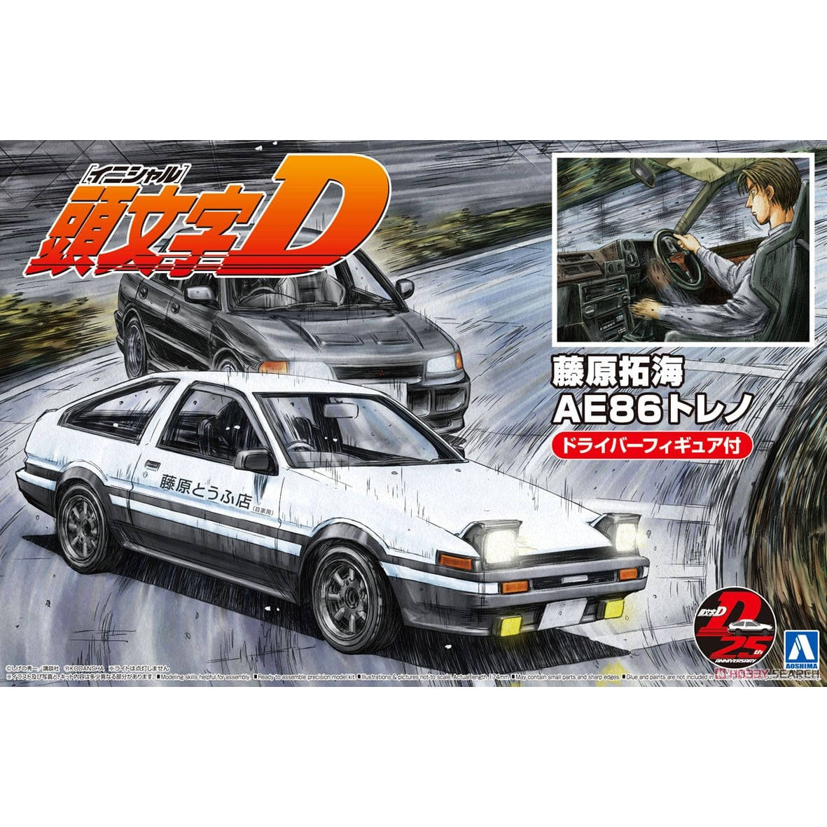 Prefabricated assembly model A - Model Kit Ae86 ulasan dan harga