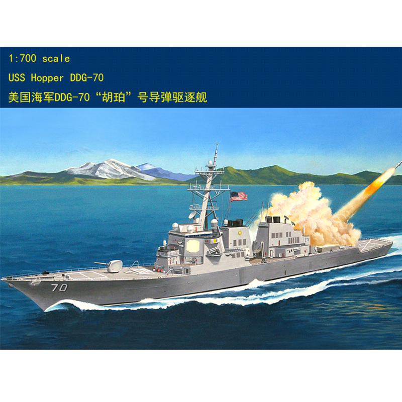 Hobbyboss 83411 1/700 USS Hopp - Model Kit Yacht ulasan dan harga