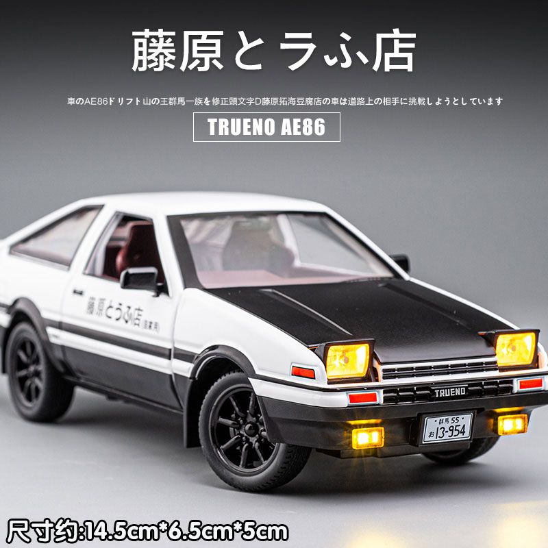 Toyota AE86 simulation model h - Model Kit Ae86 ulasan dan harga