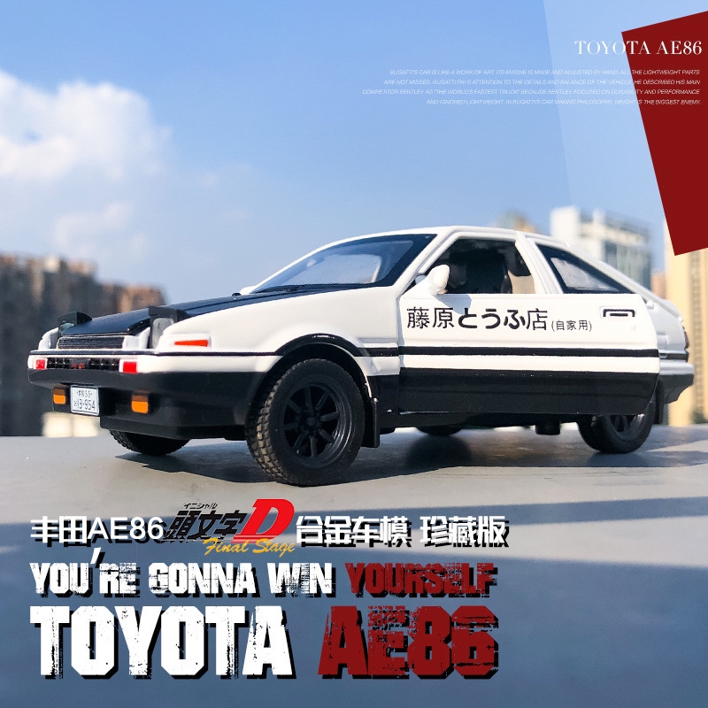 Toyota AE86 simulation model h - Model Kit Ae86 ulasan dan harga